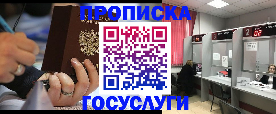 найти адрес прописки в Воркуте