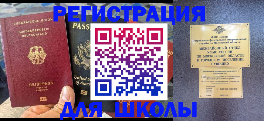 прописка 2025 в Воркуте