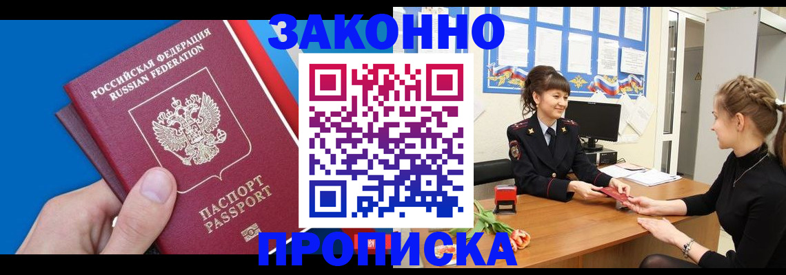 регистрация в Воркуте