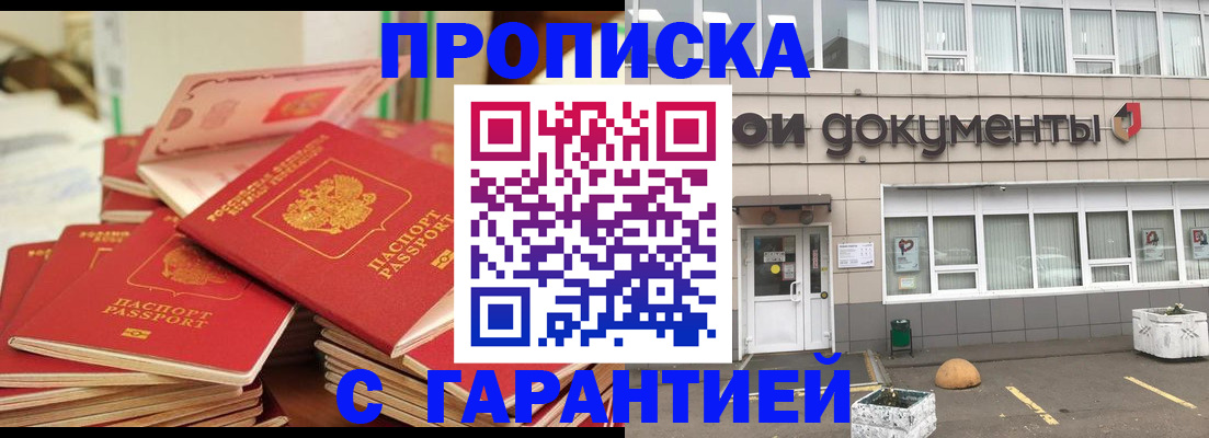 прописка иностранных граждан в Воркуте